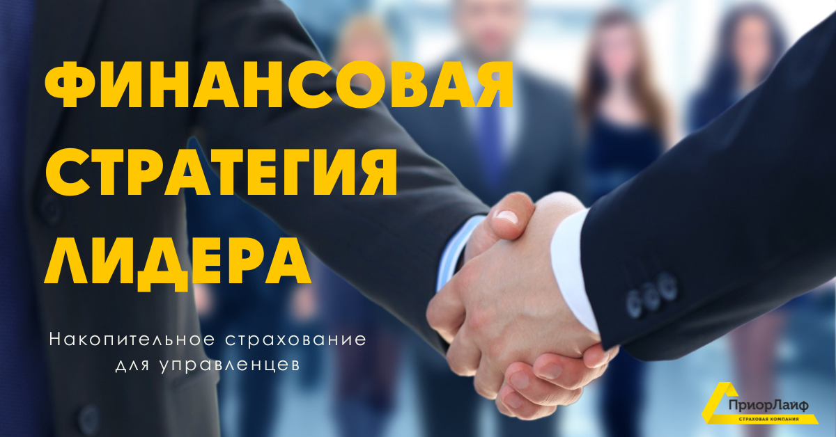 VIP акция накопительное страхование