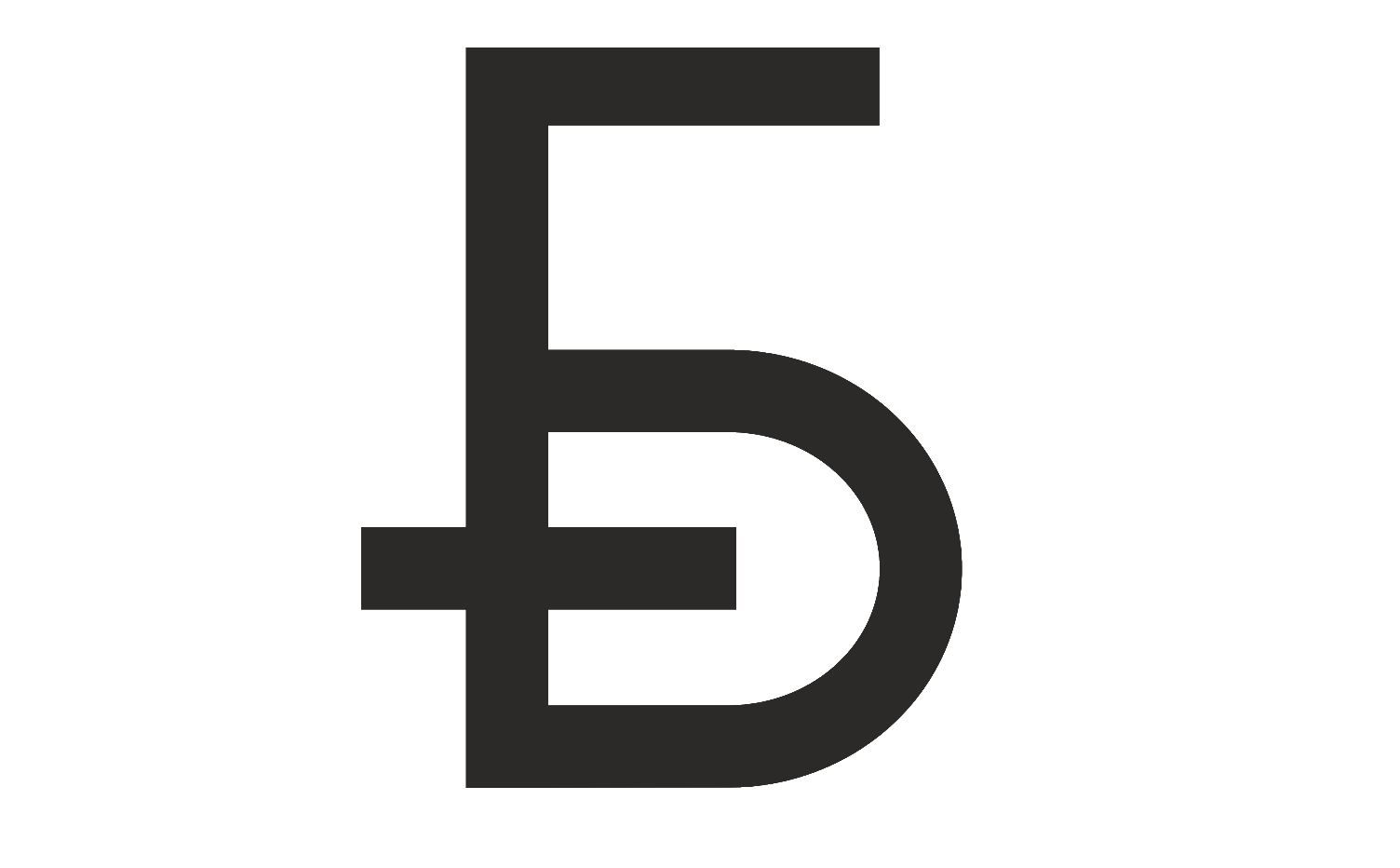 знак белорусского рубля